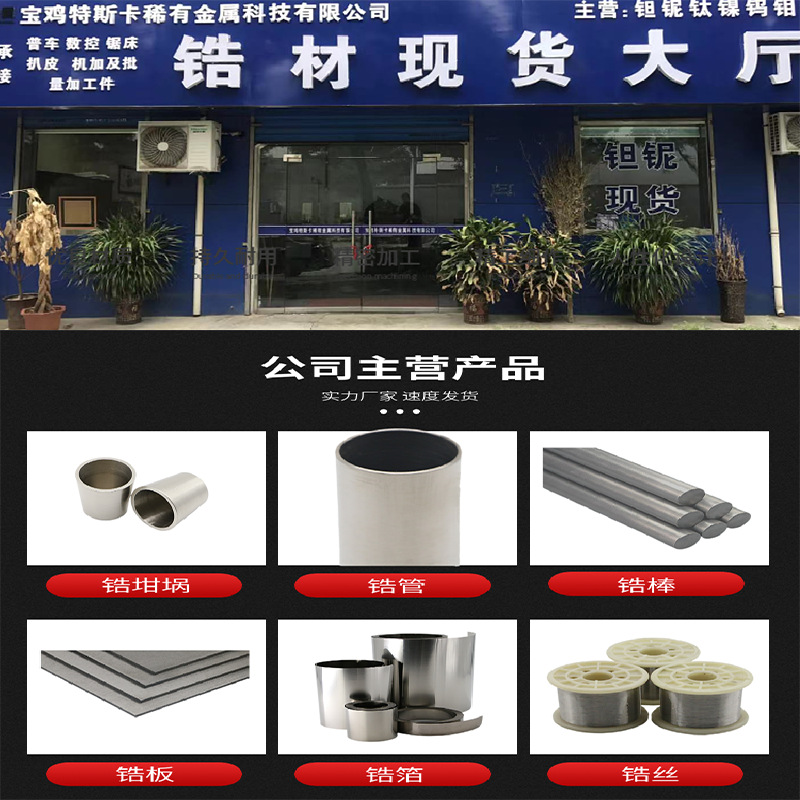 厂家直营702高纯无缝锆坩埚  纯度99.6%焊接锆坩埚