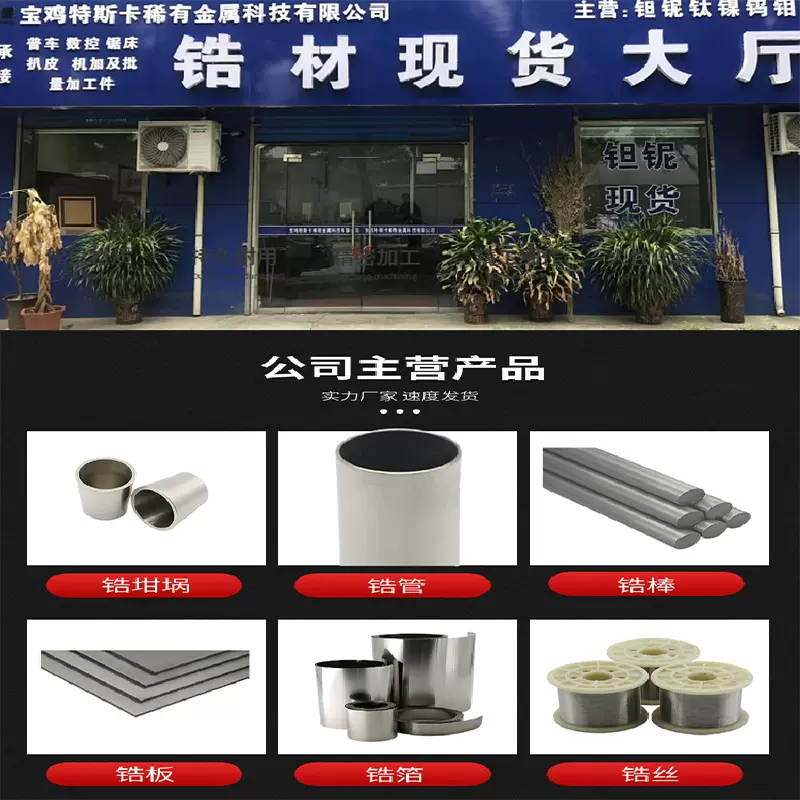 厂家直营702高纯无缝锆坩埚  纯度99.6%焊接锆坩埚