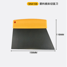 三能塑料柄斜切面刀SN4108