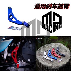 オートバイユニバーサルブレーキロッカーアーム CNC アルミ合金ブレーキブラケットブレーキアーム卸売