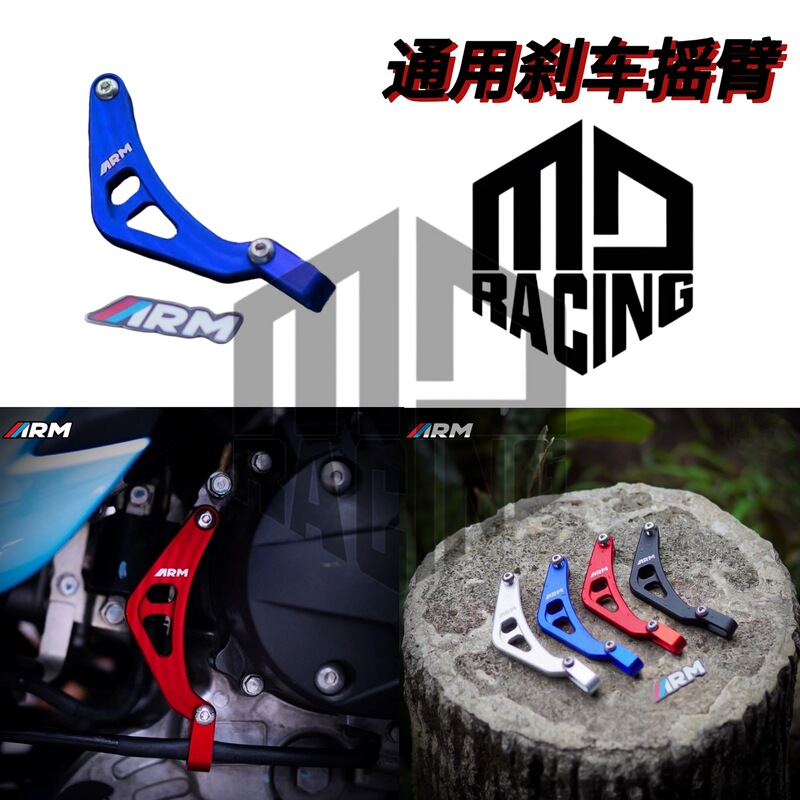 オートバイユニバーサルブレーキロッカーアーム CNC アルミ合金ブレーキブラケットブレーキアーム卸売|undefined