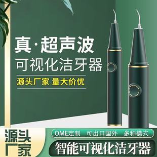 Intelligent Visual Dental Cleaner Oral Tooth Cleaning Portable Ultrasonic Dental Cleaner