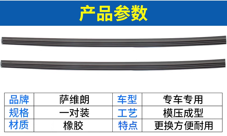 Rear Wiper Replacement Rubber Strip for Haval H1 H2 SH3 H4 H5 H6