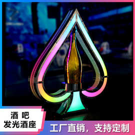 酒吧发光不锈钢酒座黑桃KTV出酒道具高档酒展示架香槟王洋酒底座