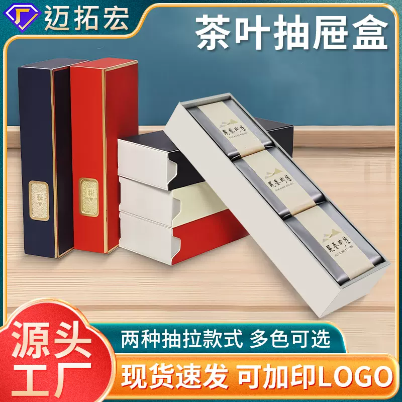 茶叶盒精致三泡装包装盒两泡袋肉桂礼盒抽拉式空盒茶盒批发盒子