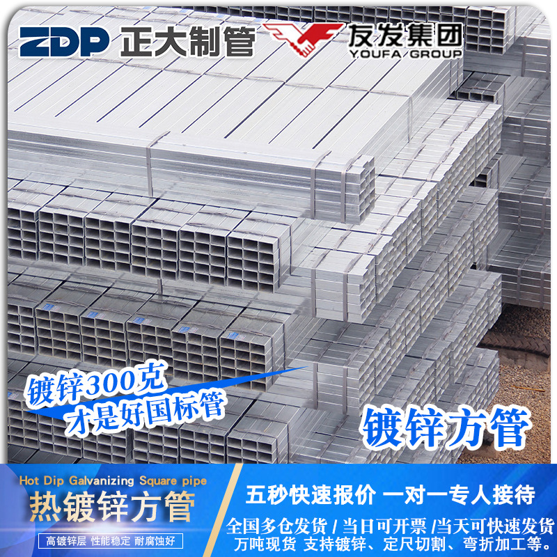 镀锌方管q235 20*40方管热镀锌方通 冷拔无缝矩形管4*6方矩管现货