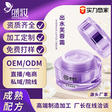 出水芙蓉霜美容院补水保湿代加工护肤品生产化妆品OEM加工厂家