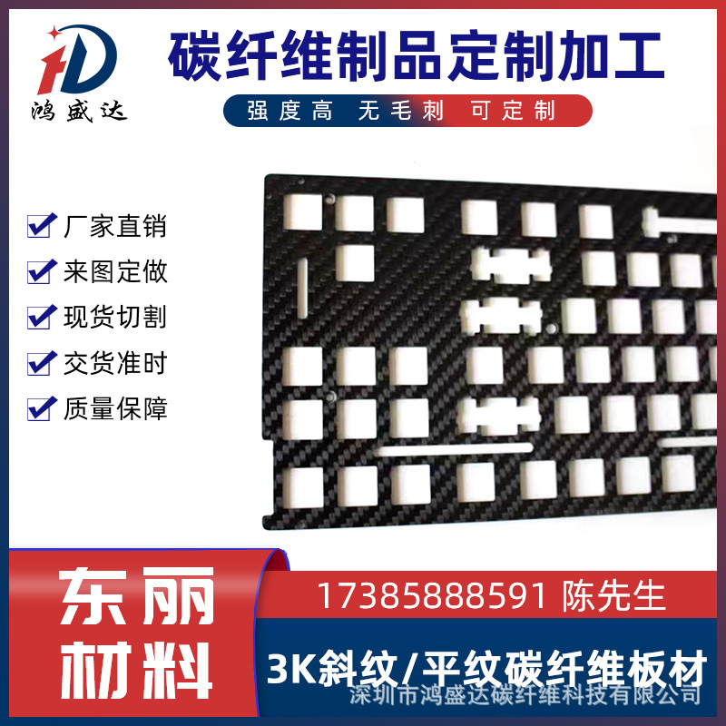 平纹碳纤维亚光制作 强度碳纤维板碳纤唯制品来图制作碳纤维