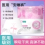 产妇防漏妇科医用护理垫
