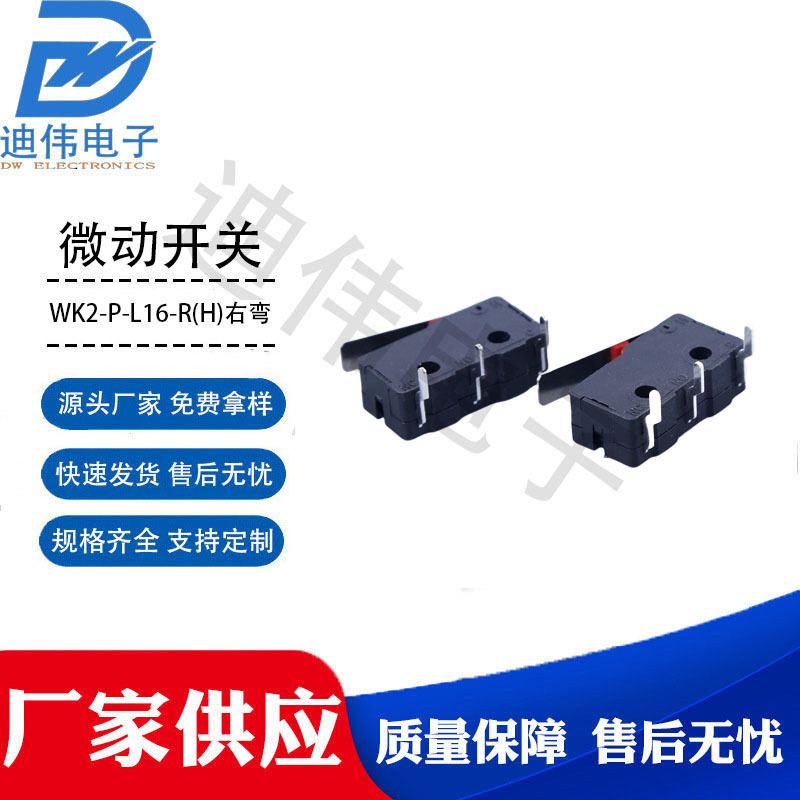 源头厂家现货销售中微动燃气灶点动小家电工具WK2-P-L16-R(H)左弯