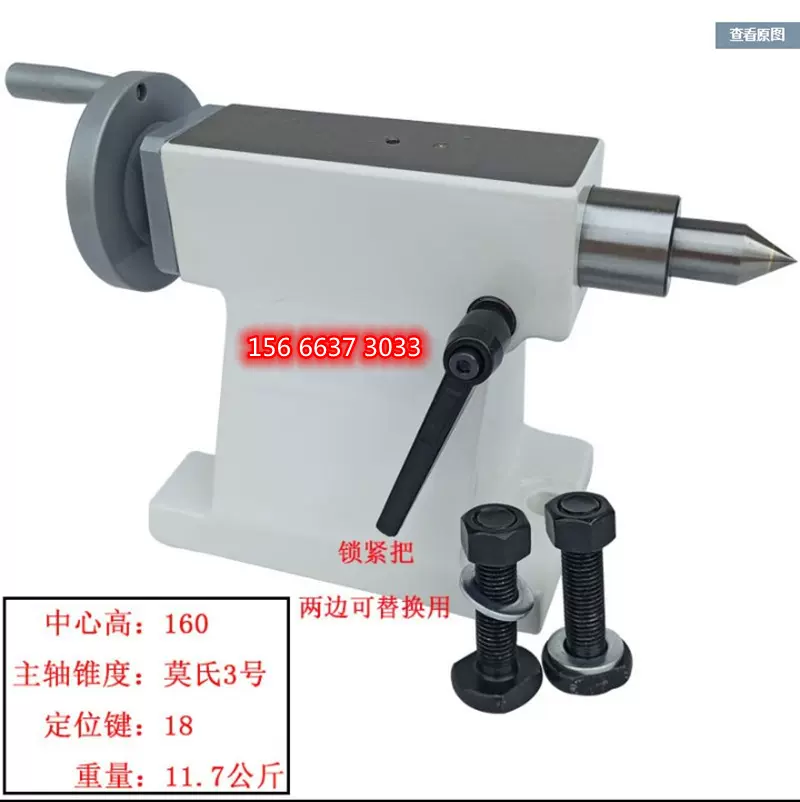 润德重工分度头四轴手动尾座110125135160185210加工尾座现货CNC