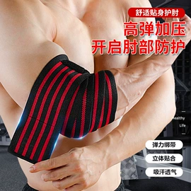 运动护膝;保健护具;护腕