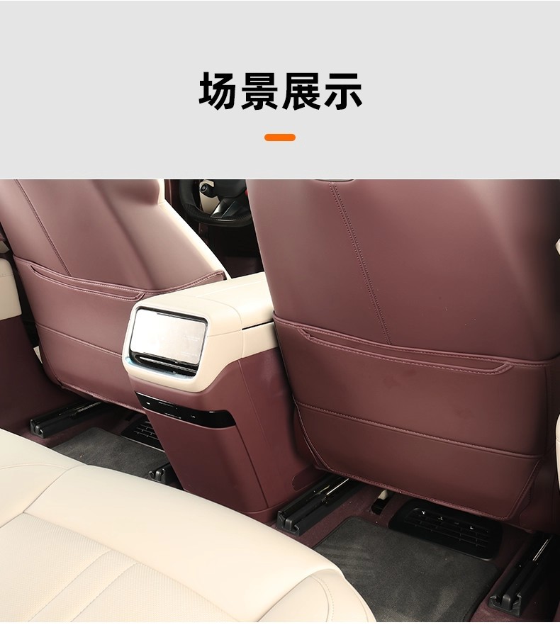 Special Xiaomi Yu7 Rear Seat Anti-Kick Pad, Backrest Anti-Wear Pad, Protective Pad, Original Car Color Interior Car Supplies