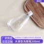 分装眼部定制300ml护理液瓶