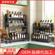 来样定制厨房置物架放调料架不锈钢桌面罐瓶收纳架刀架3层家用台