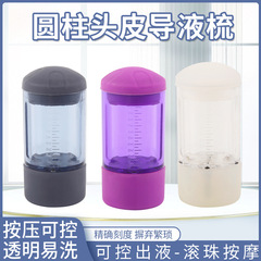 米诺头皮上药器头部滚珠按摩精华导入梳地尔生发液育发液给药养发