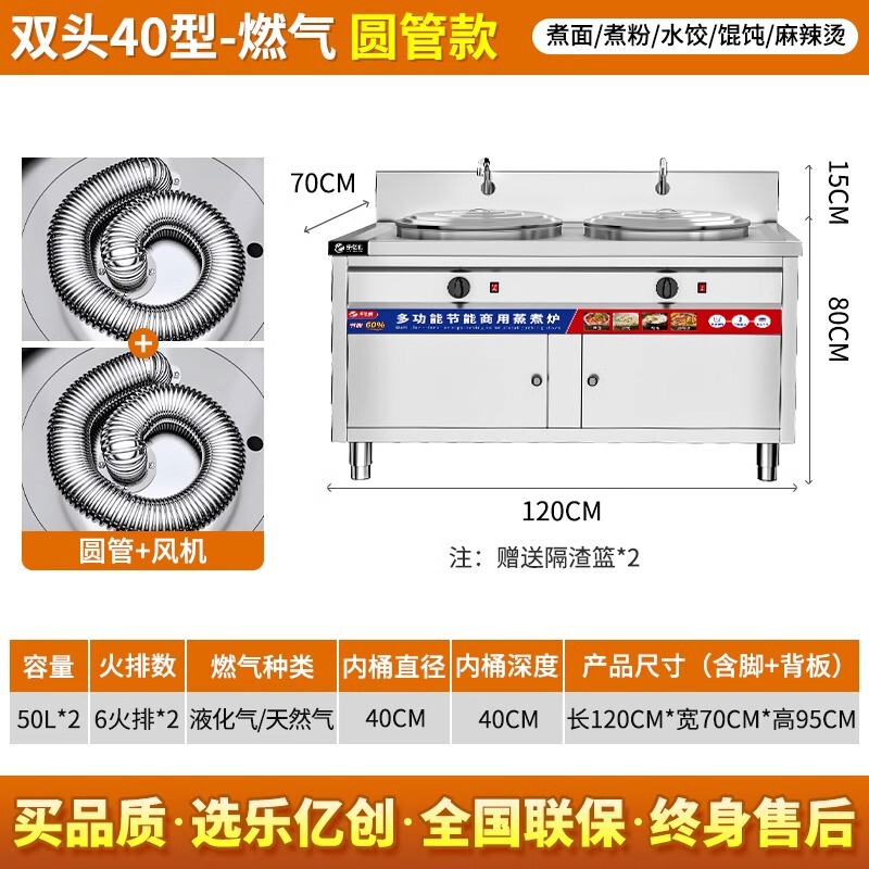双頭二槽麺調理器、業務用ガス電気多機能麺調理器、スパイシータンク、省エネスープ麺調理器|undefined