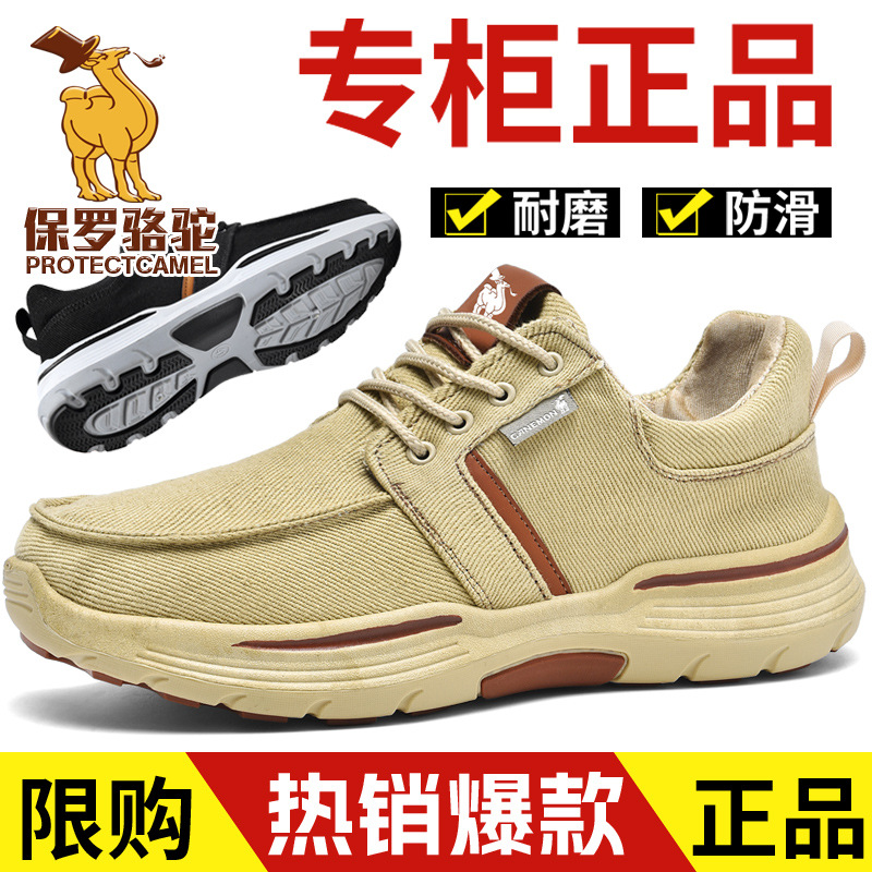 保罗骆驼轻便软底运动鞋 跨境大码帆布鞋男士四季款户外休闲鞋
