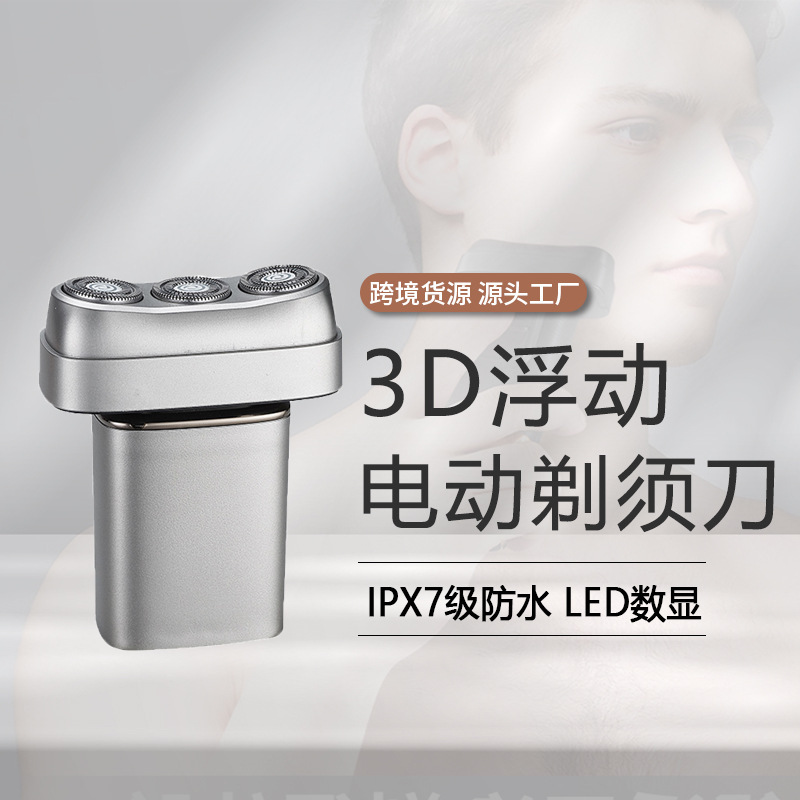 Amazon Mini Razor Rechargeable Washable Razor Portable 3D Multifunctional Electric Razor Wholesale