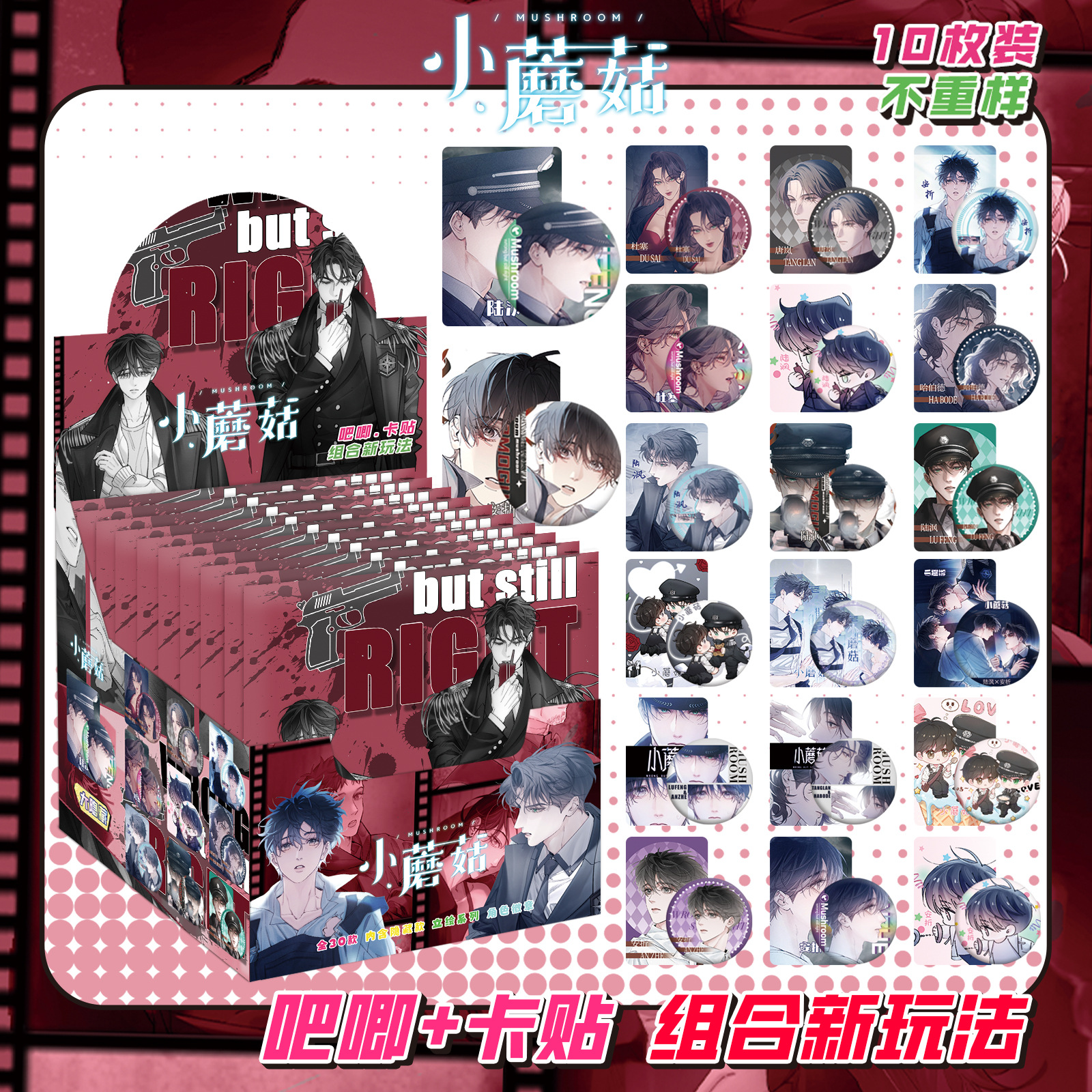 Star Anime Blind Box Bar, 75MM, doble parpadeo, Barra, Barra, Insignia, Broche, Dios original, Ju Jingyi, Zhao Lusi Blind Box