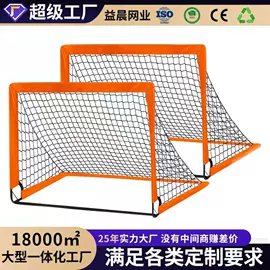 球网;足球门/网;其他球类配套
