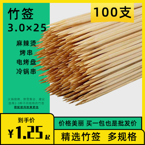 Disposable bamboo skewers barbecue skewers skewers fruit skewers can be engraved and invoiced manufacturers wholesale flat-head skewers Malatang