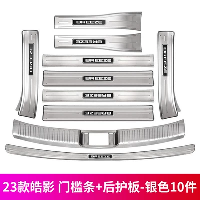 Dekorativ pedal başlıqları — Pedal 2023 - 23-24-haoying-silver-set-of-10-pieces-threshold-strip-rear-guard