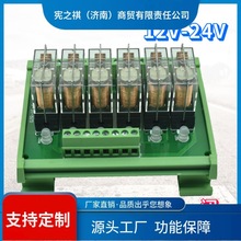 询~继电器模组4/8/16/路12v/24v中间模块控制板讯号plc输出放大板
