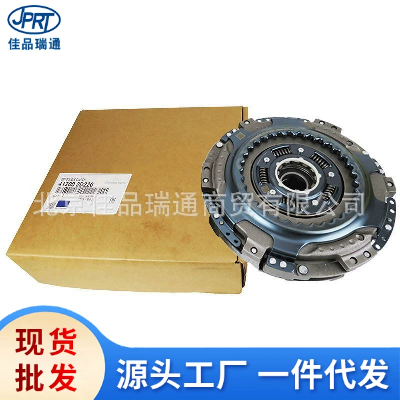 Применимо к диску сцепления Hyundai Kia с двойным сцеплением 412002d220 41200-2d220