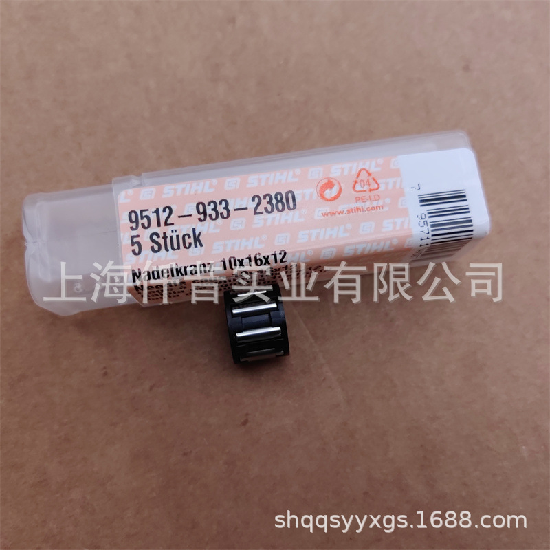 适配STIHL斯蒂尔MS382油锯MS362伐木锯链轮滚针9512 933 2380