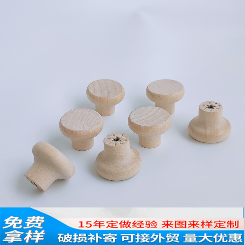 厂家批发家具木把手木挂钩单孔荷木蘑菇木拉手门窗抽屉拉手木配件