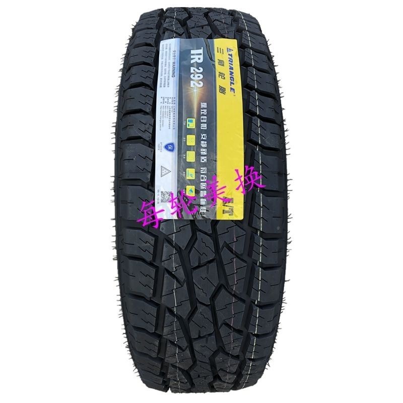 Triangle Tire 245/65R17 off-road AT tire suitable for Beijing BJ40 Cherokee pioneer pickup 2456517