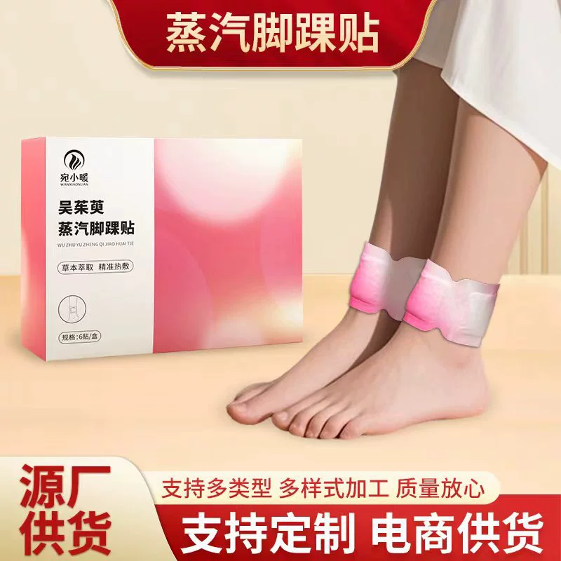Горячий компресс на лодыжку, производитель пластырей на лодыжку Sanyinjiao, оптовая продажа, самонагревающийся нагревательный пластырь для прижигания, чтобы сохранить тепло ребенка