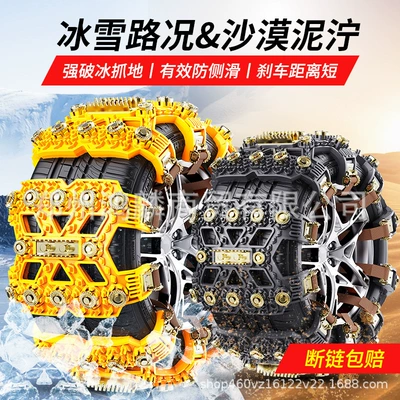 Tire snow chain: Vehicle Winter Snow Tpu Does