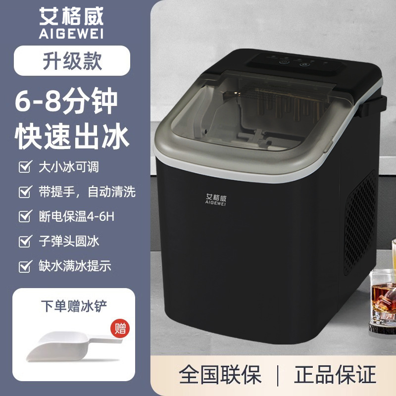 Aigewei 製氷機小型ミルクティーショップ商業 15 キロ家庭用ミニ寮オールインワン製氷機|undefined