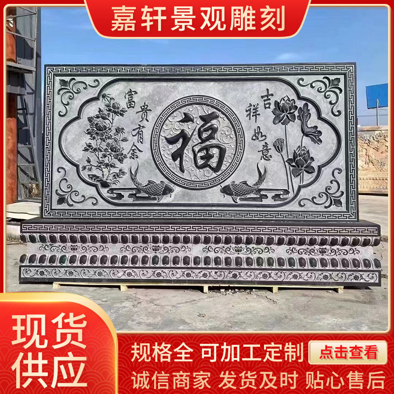 青石仿古石雕壁画新中式庭院浮雕影壁墙石材雕刻照壁风水壁画