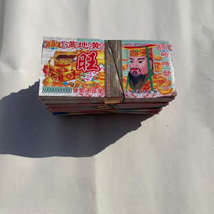 厂家批发冥币上坟祭祖天地纸币烧纸祭祀用火纸清明鬼钱路路通冥纸-阿里巴巴