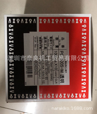 日本NICHIFU端子PC-2005-M议价