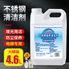 Stainless steel Maintenance agent Elevator oil nursing Brightener Vat dustproof Cleaning fluid clean Handprints