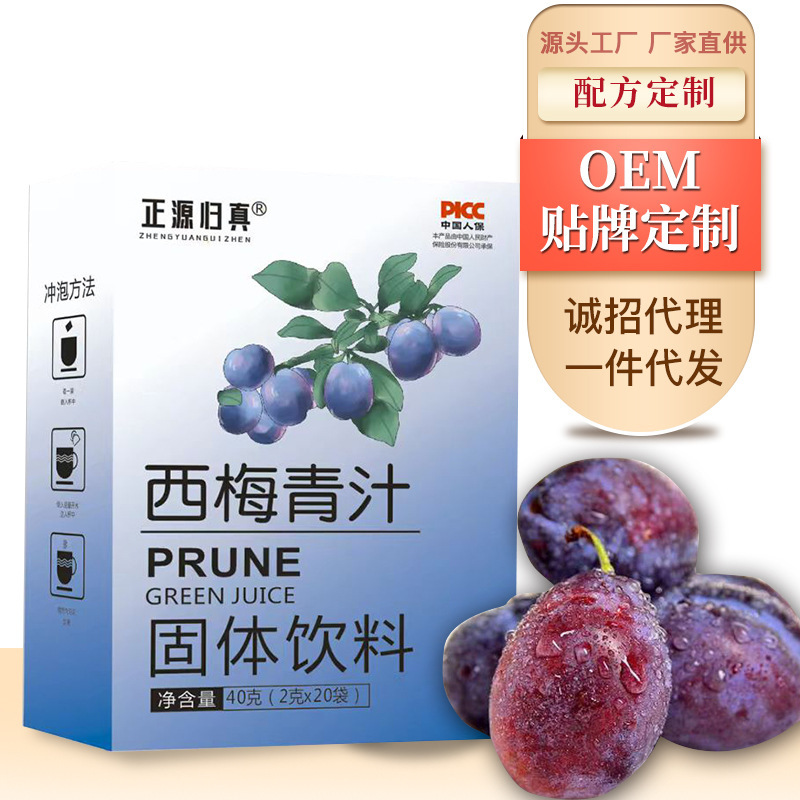 Prune Green Juice Solid Drink Wholesale Dietary Fiber Quick Live Delivery Prune Powder Green Juice Manufacturer Oem