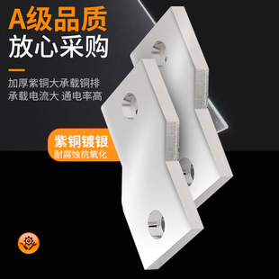 Plastic Shell Switch Connection Strip Expansion Copper Strip Nm1 Circuit Breaker Extension Extension Strip Cm1 Terminal Strip Copper Strip Busbar