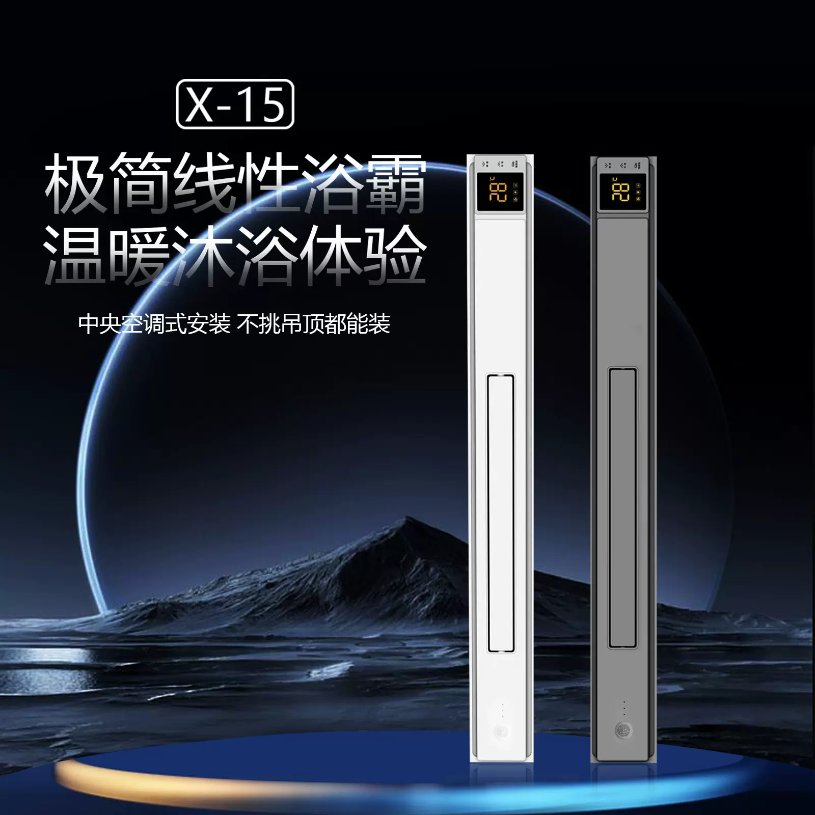 集成吊顶线型风暖浴霸一体机100*900遥控卫生间暖风嵌入式取暖