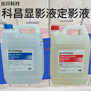 PCB��·��KC-6000���ֿƲ��@ӰҺ��ӰҺ���ֶ�ӰҺ���֛_ϴșˮ