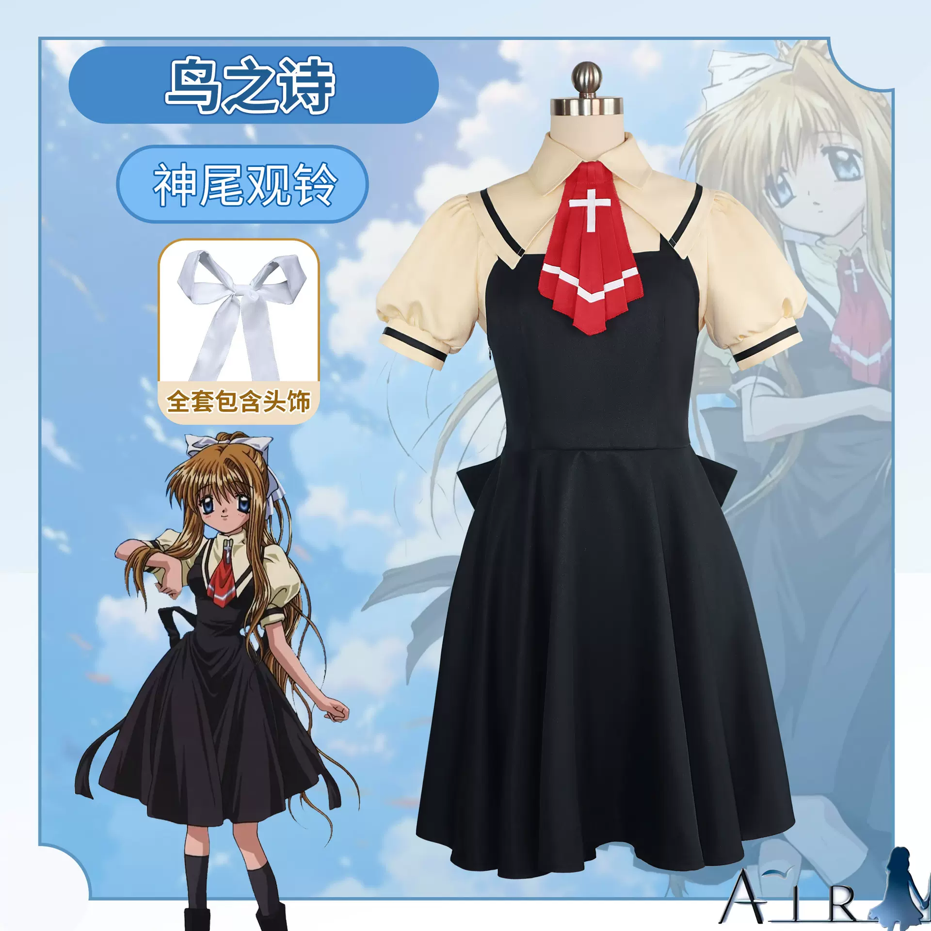 新款AIR鸟之诗cos服装 神尾观铃cosplay二次元动漫角色扮演校服
