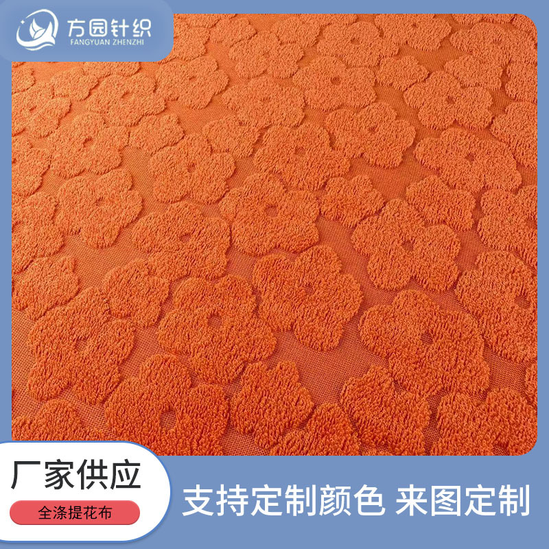 厂家推荐 不规则花朵毛巾布面料全涤包袋发圈布料 批发毛圈布针织