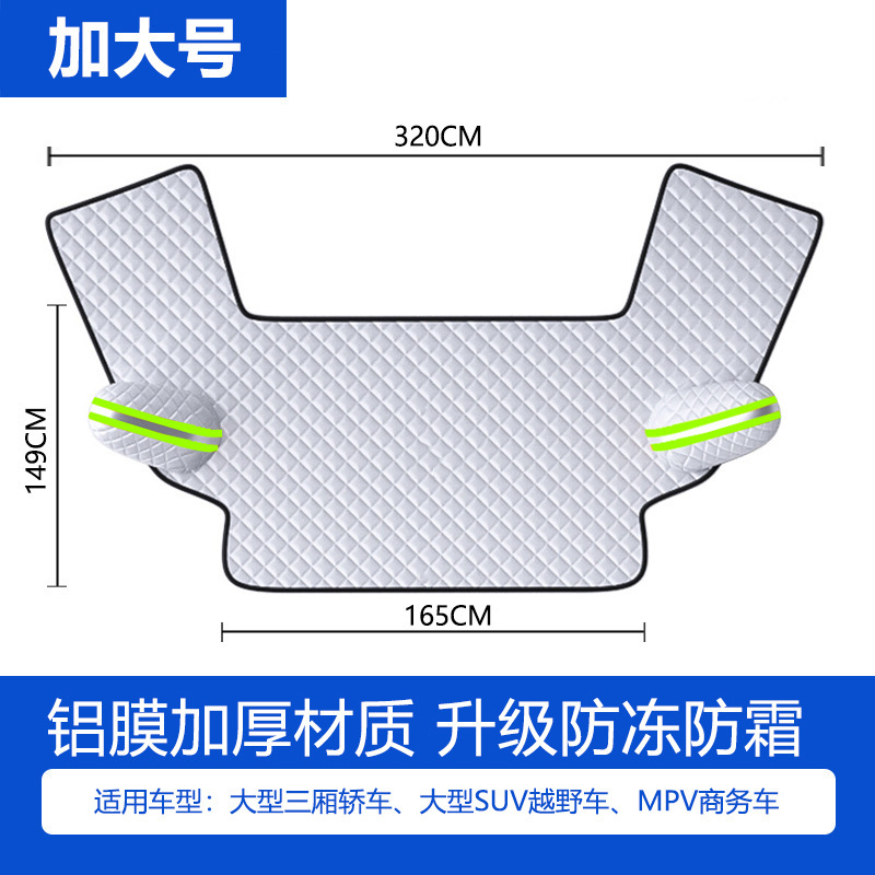 Qìchē – Car snow shield Front Windshield Frost - v-3