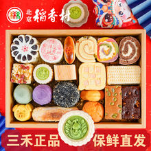 三禾北京稻香村糕点京八件传统散装特产蛇年春节年货礼盒食品
