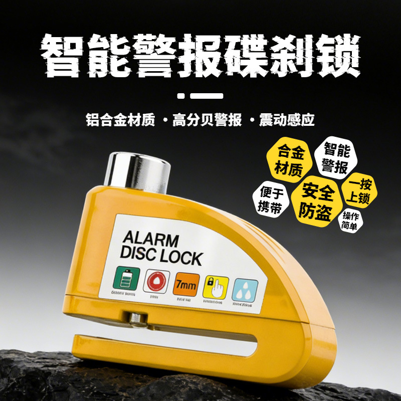 Bicycle Alarm Lock, Motorcycle Disc Brake Lock, Security Anti-Theft Electric Vehicle Brake Disc Lock, Portable Disc Brake Alarm Lock