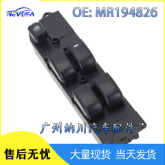 MR194826 右驾适用三菱蓝瑟帕杰罗电动车窗主开关 玻璃升降器开关