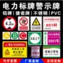 相序反光定制pvc警示牌